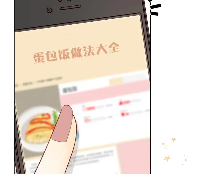春节特别篇 爱心早餐 第19页