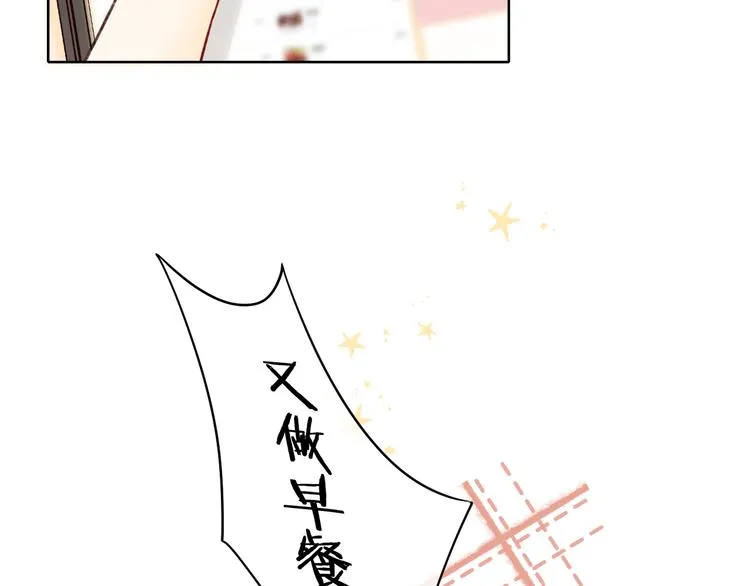 春节特别篇 爱心早餐 第20页