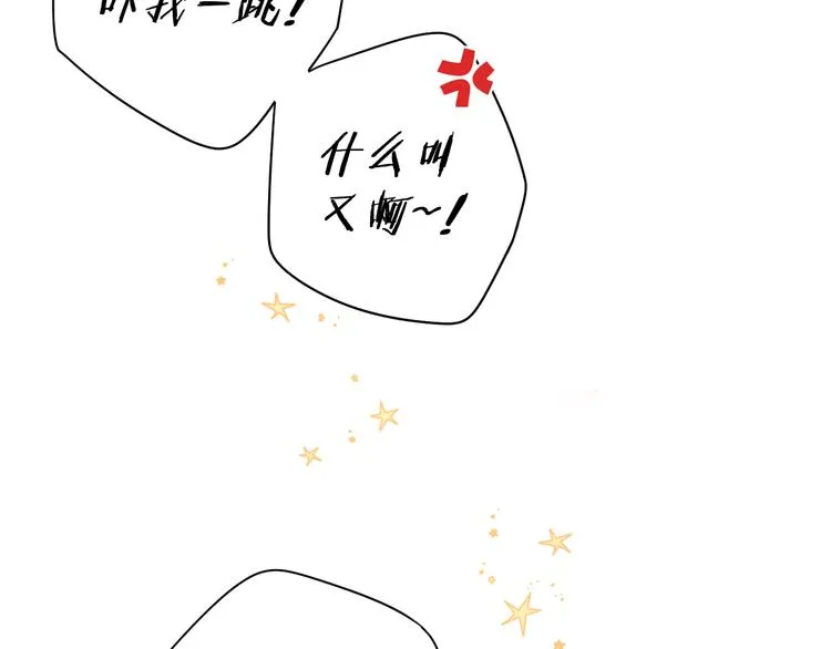 春节特别篇 爱心早餐 第23页