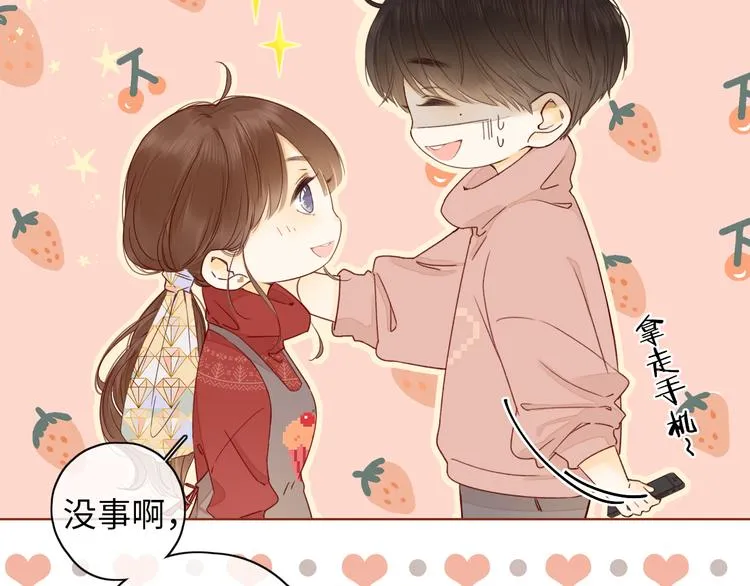 春节特别篇 爱心早餐 第25页