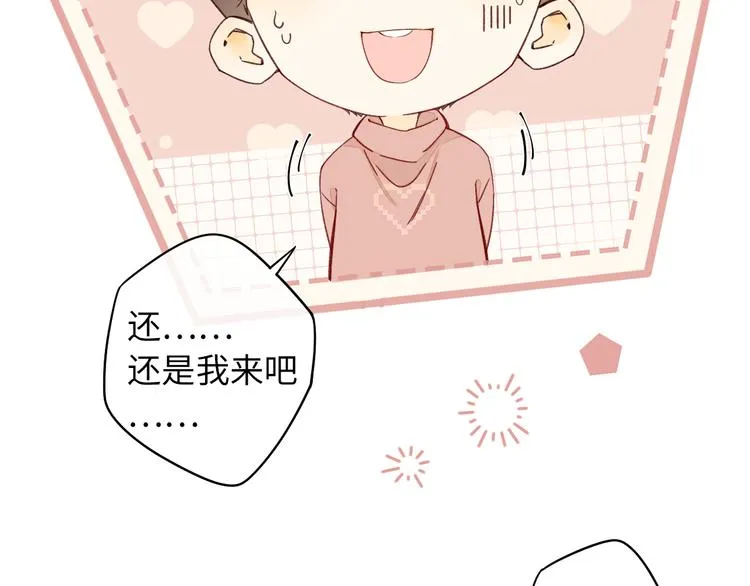 春节特别篇 爱心早餐 第28页