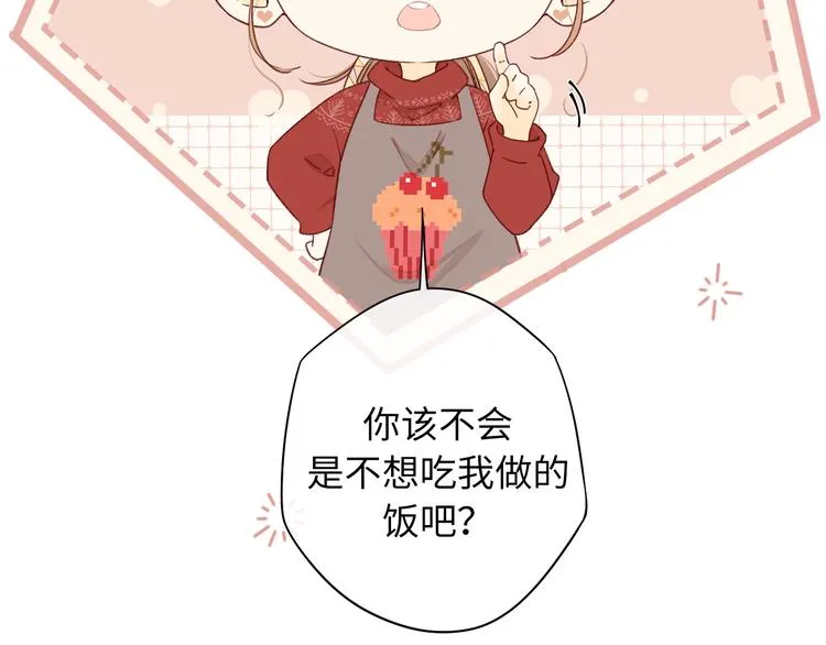 春节特别篇 爱心早餐 第30页