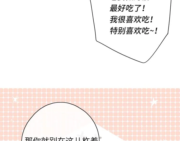春节特别篇 爱心早餐 第33页