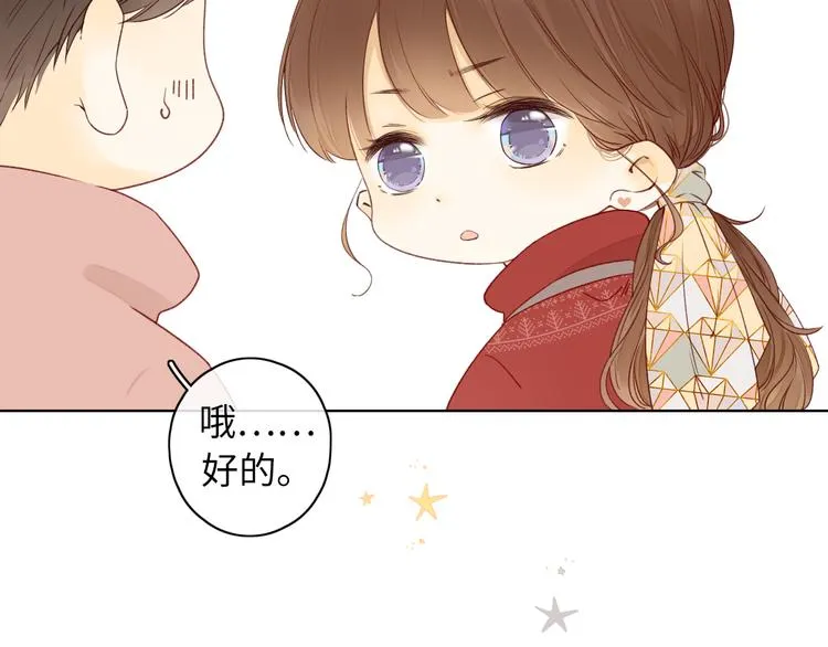 春节特别篇 爱心早餐 第35页