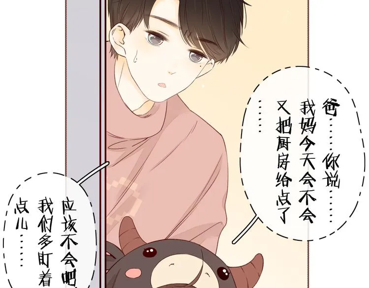 春节特别篇 爱心早餐 第40页