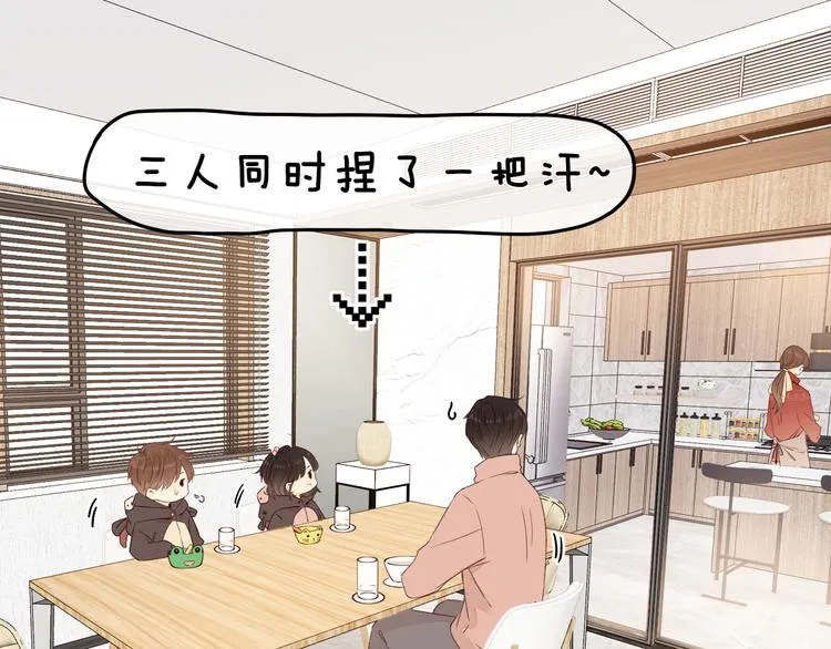 春节特别篇 爱心早餐 第43页