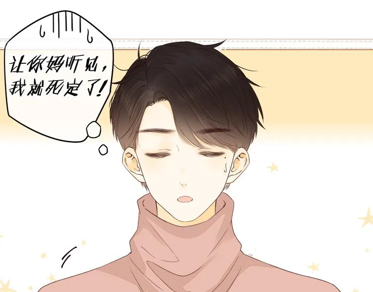 春节特别篇 爱心早餐 第49页