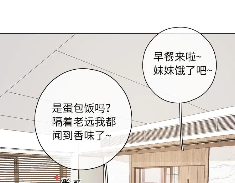春节特别篇 爱心早餐 第51页