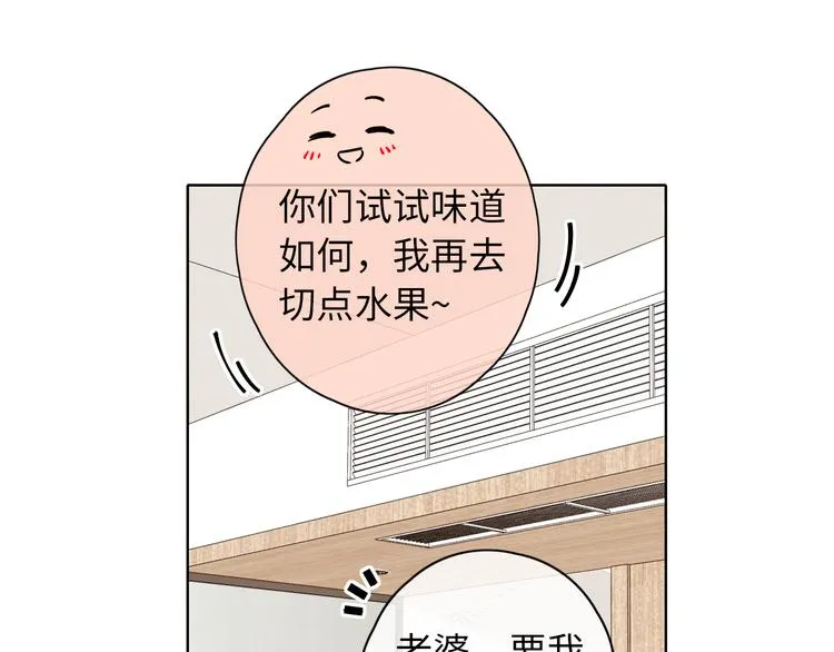 春节特别篇 爱心早餐 第57页