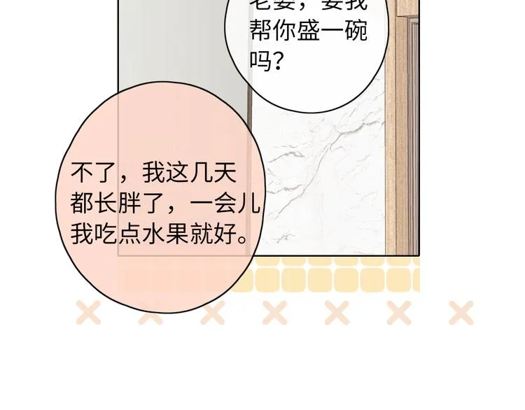 春节特别篇 爱心早餐 第58页