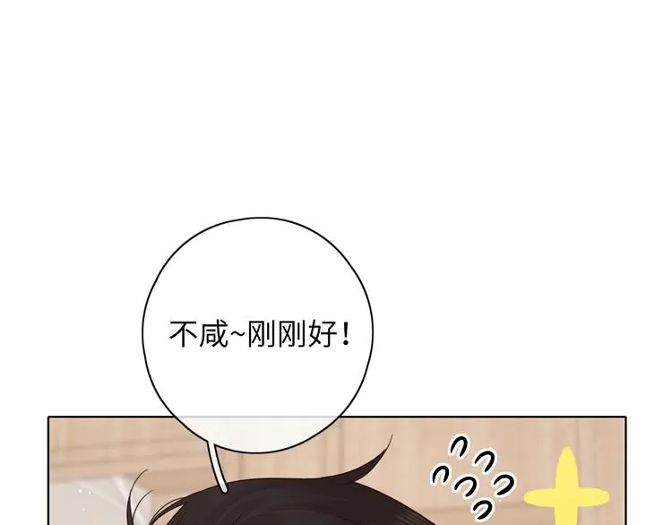 春节特别篇 爱心早餐 第61页