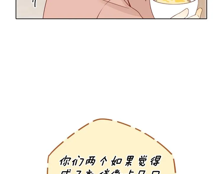 春节特别篇 爱心早餐 第63页