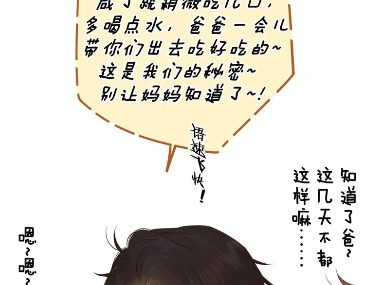 春节特别篇 爱心早餐 第64页