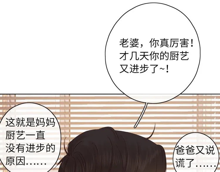春节特别篇 爱心早餐 第66页
