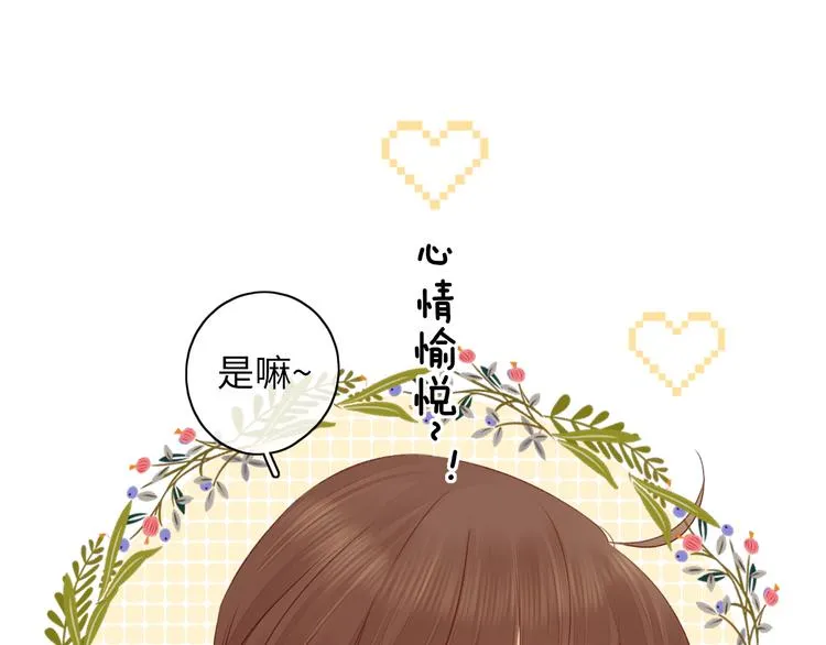 春节特别篇 爱心早餐 第68页