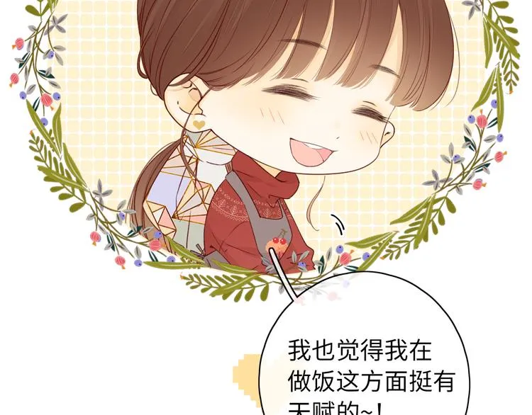 春节特别篇 爱心早餐 第69页