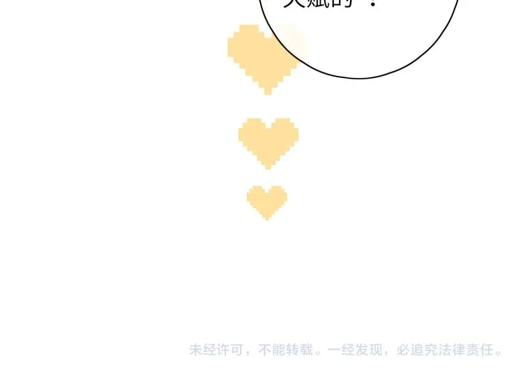 春节特别篇 爱心早餐 第70页