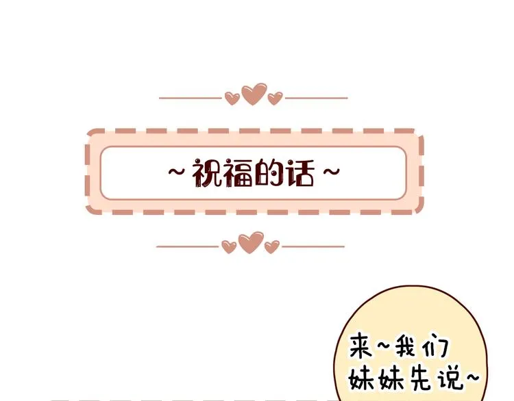 春节特别篇 爱心早餐 第71页