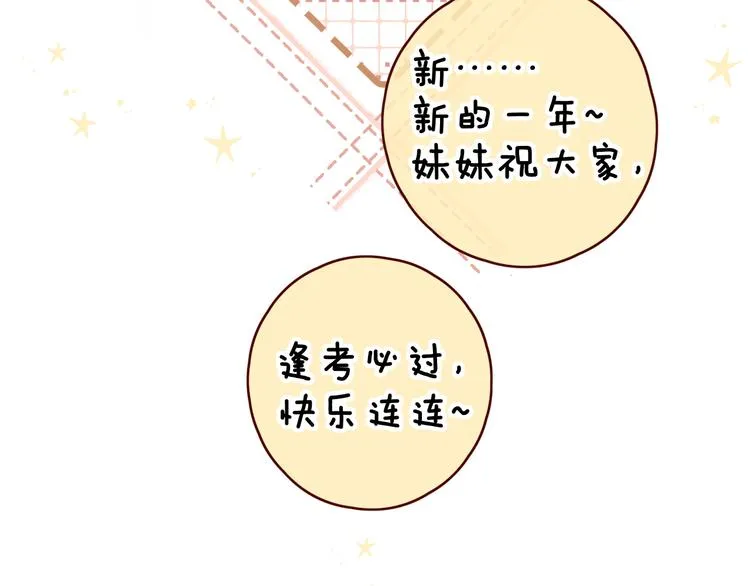 春节特别篇 爱心早餐 第74页