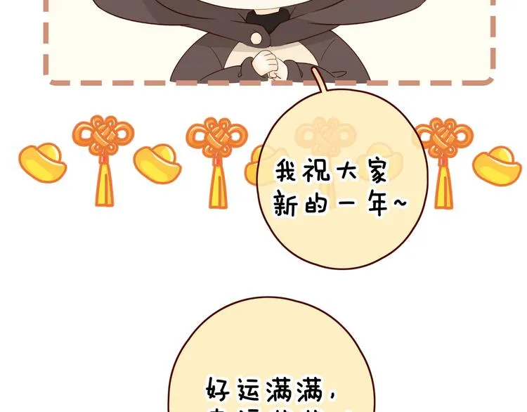 春节特别篇 爱心早餐 第76页