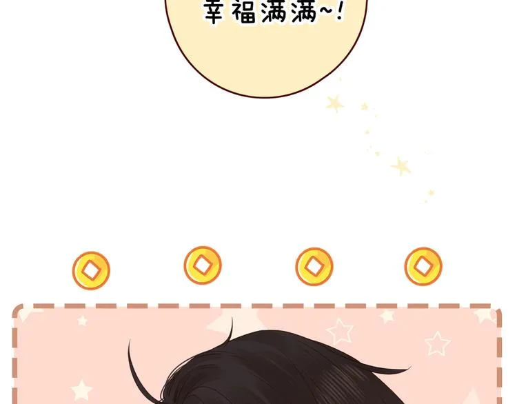 春节特别篇 爱心早餐 第77页