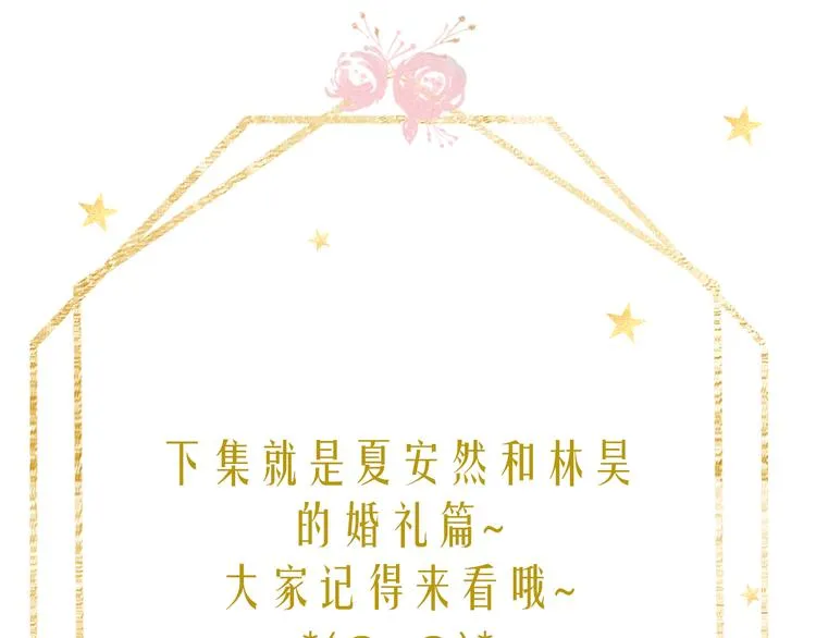 春节特别篇 爱心早餐 第84页