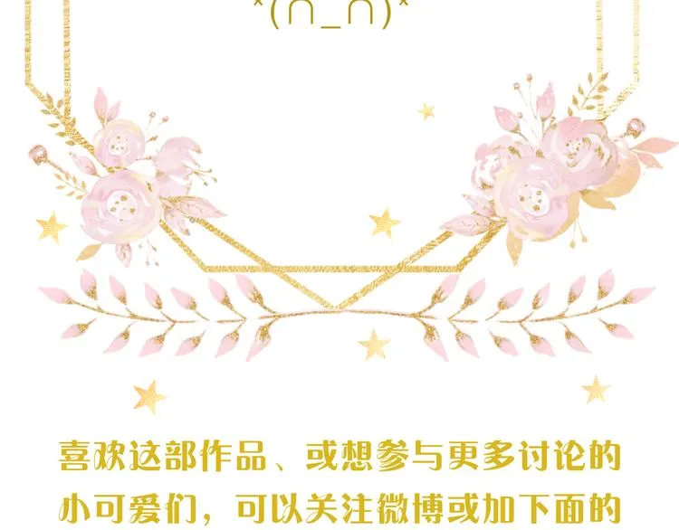 春节特别篇 爱心早餐 第85页