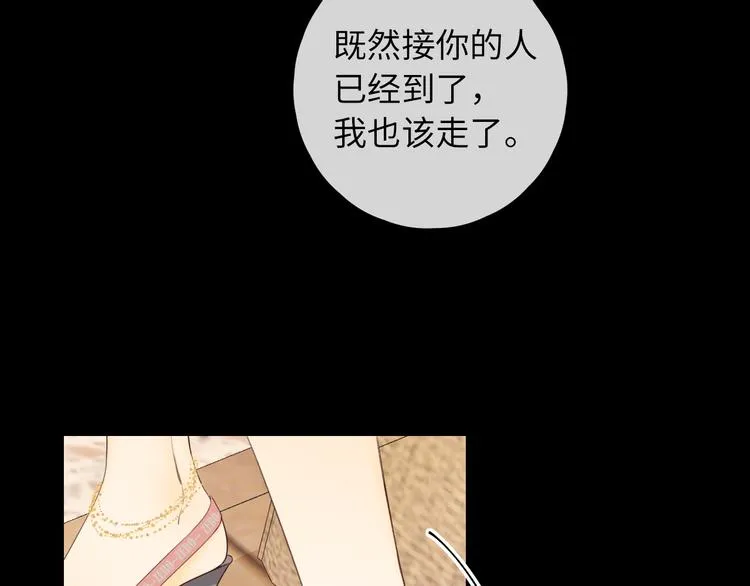 第48话 感谢有你 第3页