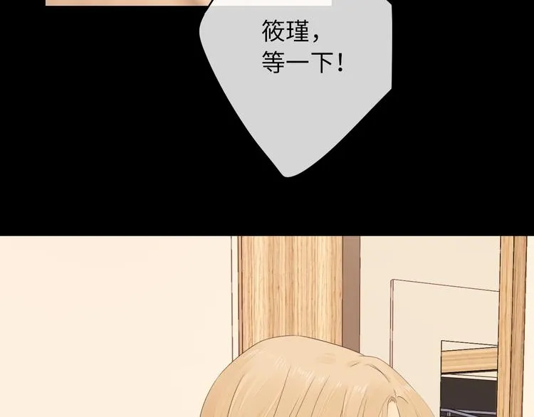 第48话 感谢有你 第5页