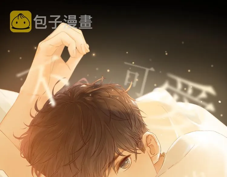 第48话 感谢有你 第11页