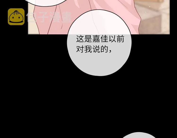 第48话 感谢有你 第18页