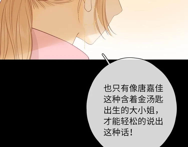 第48话 感谢有你 第22页