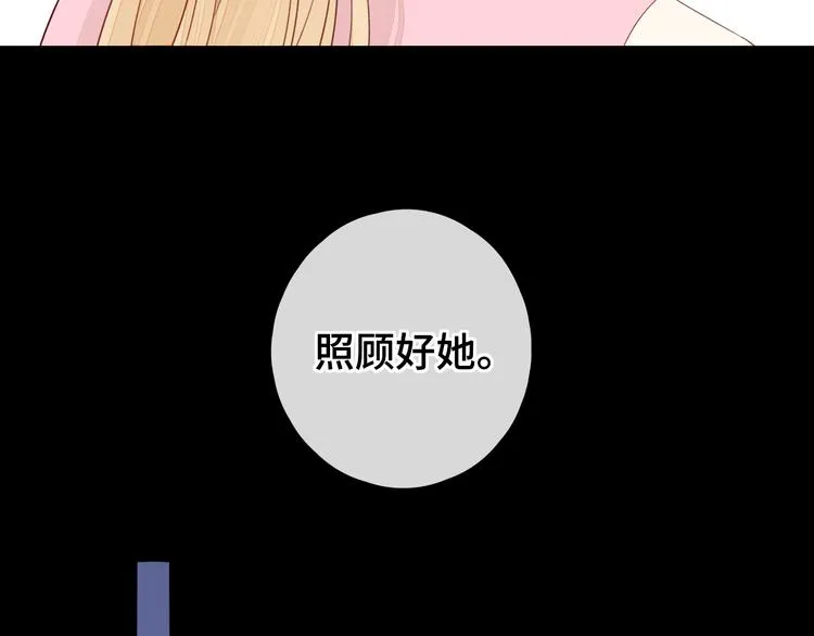 第48话 感谢有你 第29页
