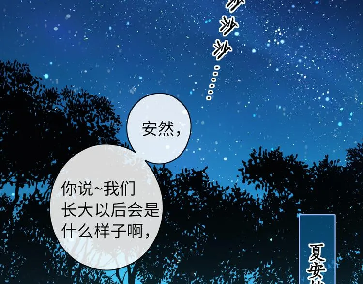 第48话 感谢有你 第40页
