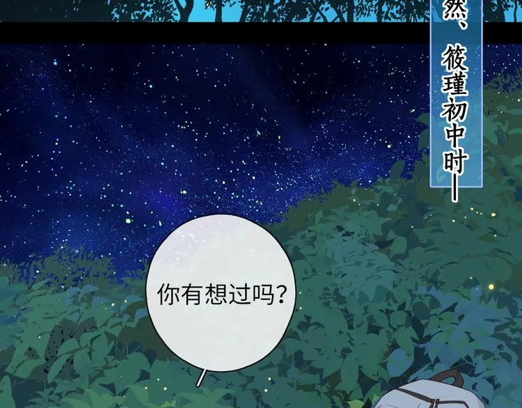 第48话 感谢有你 第41页