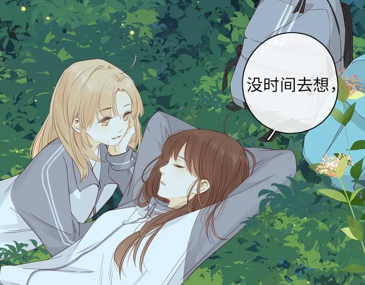 第48话 感谢有你 第42页