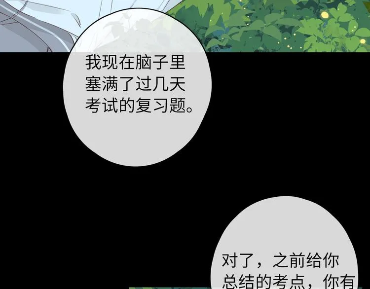 第48话 感谢有你 第43页