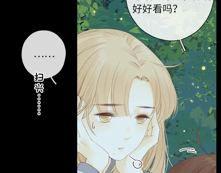 第48话 感谢有你 第44页