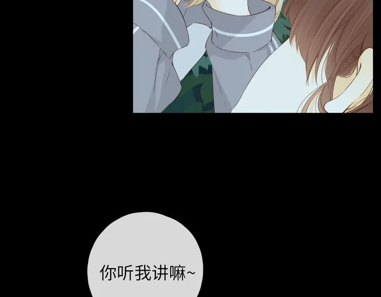 第48话 感谢有你 第45页