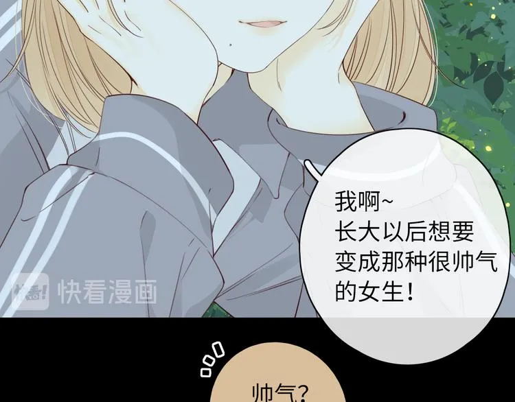 第48话 感谢有你 第47页