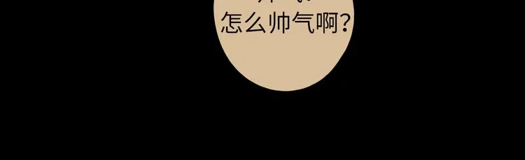 第48话 感谢有你 第48页