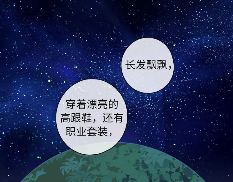 第48话 感谢有你 第49页