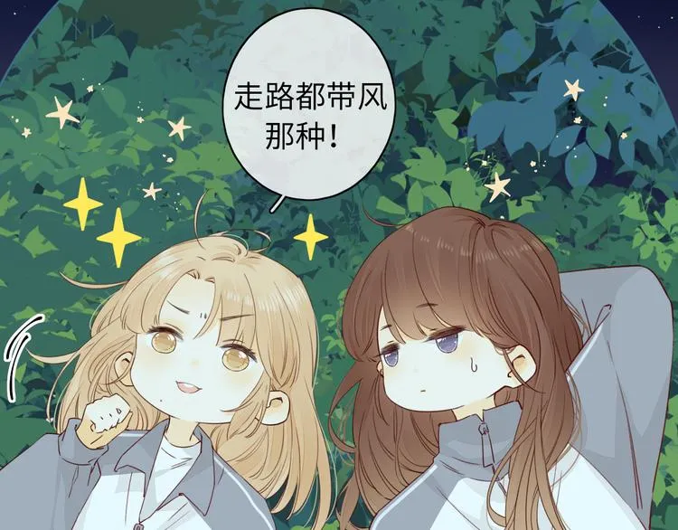 第48话 感谢有你 第50页