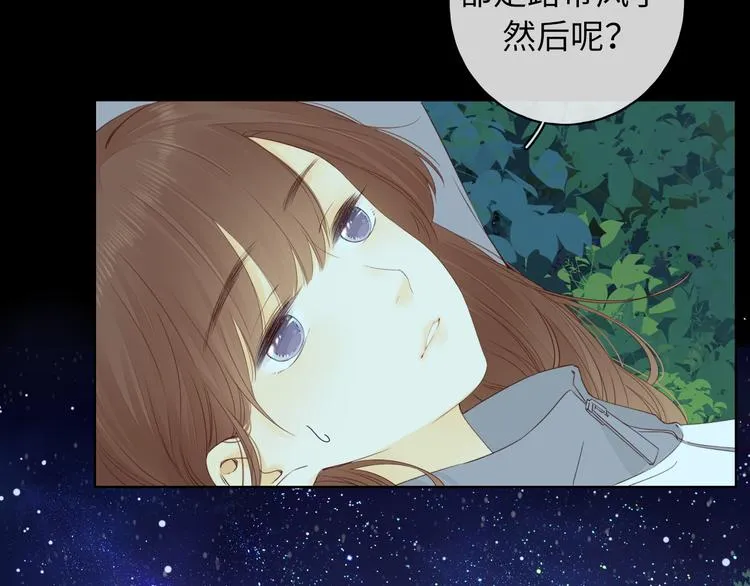 第48话 感谢有你 第52页