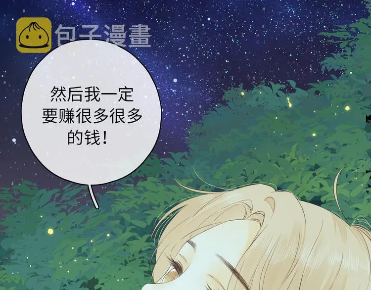 第48话 感谢有你 第53页