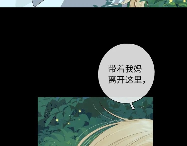 第48话 感谢有你 第55页