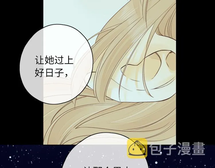 第48话 感谢有你 第57页