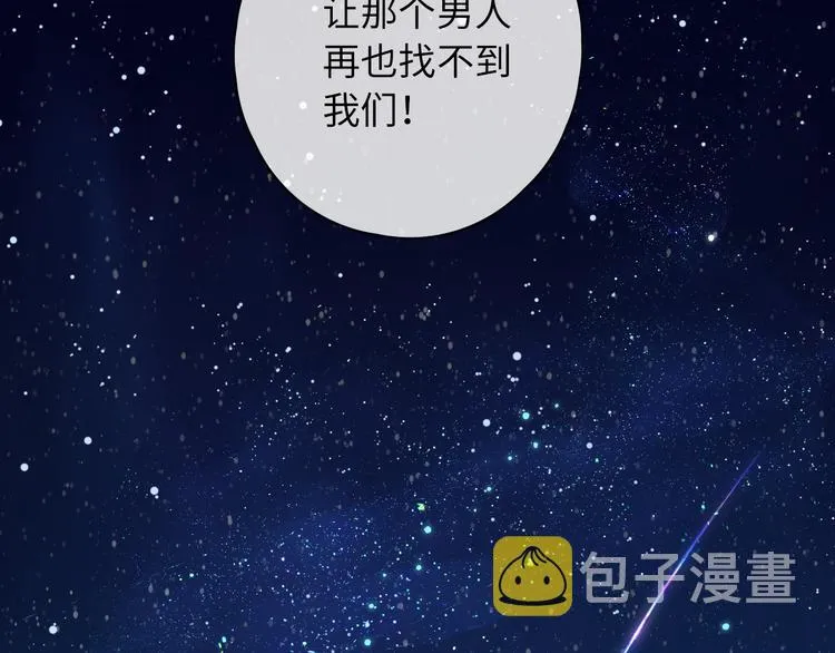 第48话 感谢有你 第58页