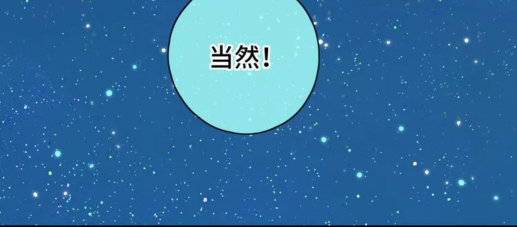 第48话 感谢有你 第61页