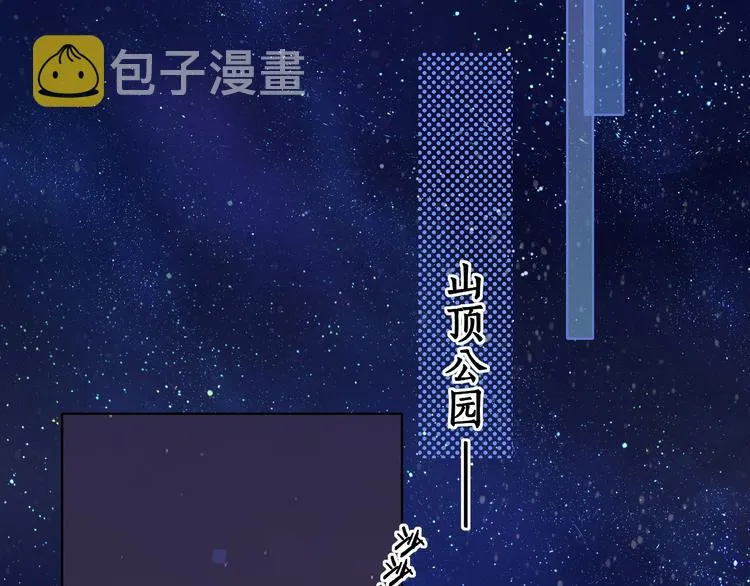 第48话 感谢有你 第73页
